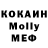 Кокаин Fish Scale Robyn H