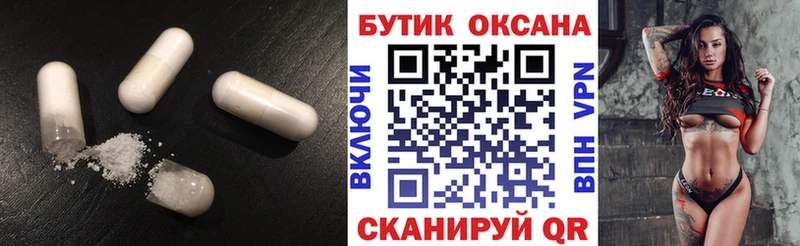 БУТИРАТ жидкий экстази  ОМГ ОМГ зеркало  Ивангород 
