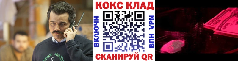 купить закладку  МЕГА вход  КОКАИН FishScale  Ивангород 
