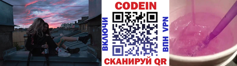 ссылка на мегу сайт сколько стоит Ивангород Кодеин Purple Drank