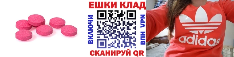 Экстази таблы МЕГА онион Ивангород купить