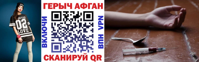 ГЕРОИН афганец  Ивангород 