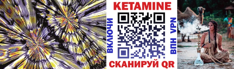 Кетамин VHQ  Ивангород 